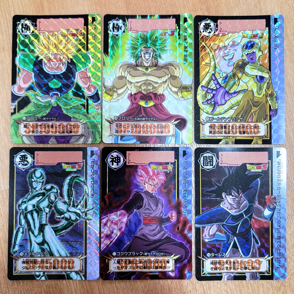 ドラゴンボールカードダス激レアです。当時物25年前一回20円の時の