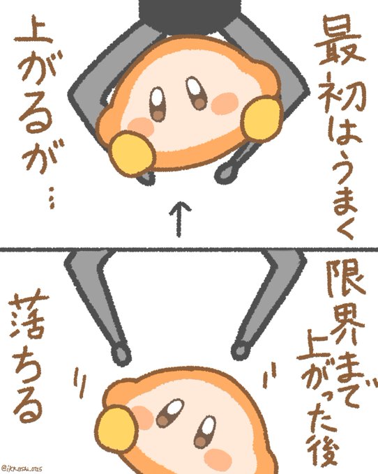 ぽよっカシ⭐️(@ikkashi_0725) さんのマンガ一覧 : リツイート順 : 4