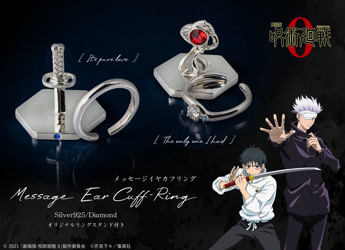 JAM MADEアニメ呪術廻戦展0編五条悟夏油傑イメージリング JAM MADE