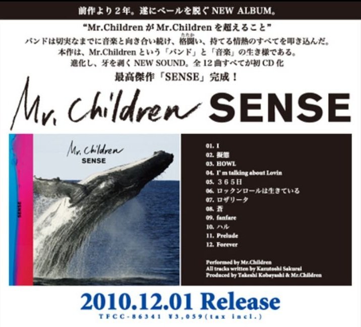 1992年12月1日 Mr.Children「抱きしめたい」発売 1992年12月1日 Mr