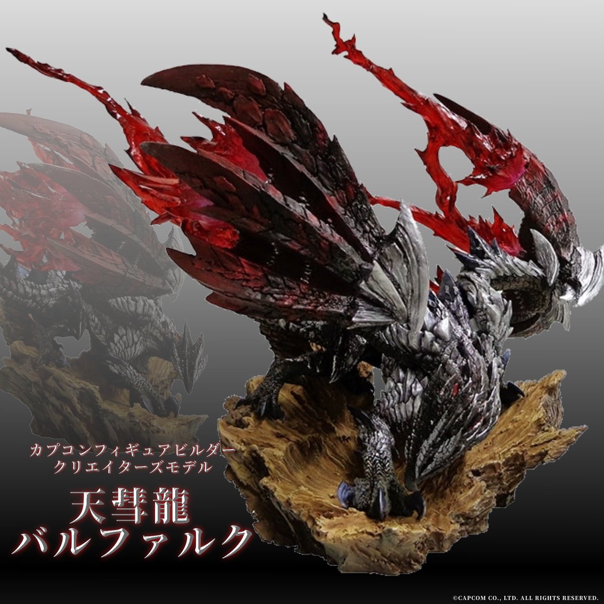 モンスターハンター」リーズ グッズをご紹介 □カプコンフィギュア