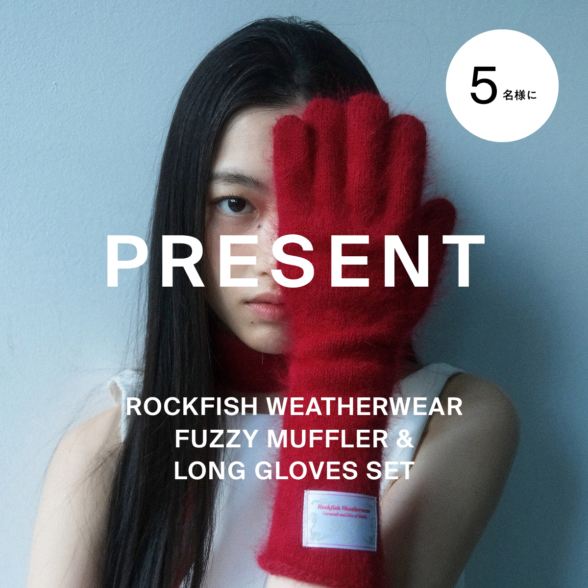 マフラー＆手袋セット 5名様にプレゼント！ ＼ イギリス発「ロック