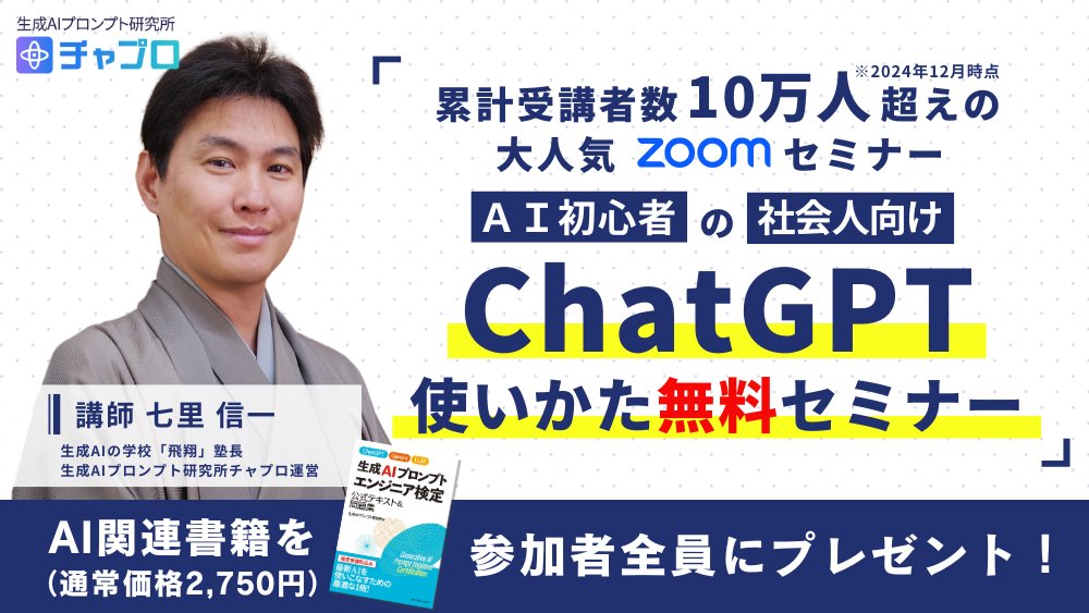 📢生成AIを学びたいけど何から始めたらいいかわからない人へ。累計受講