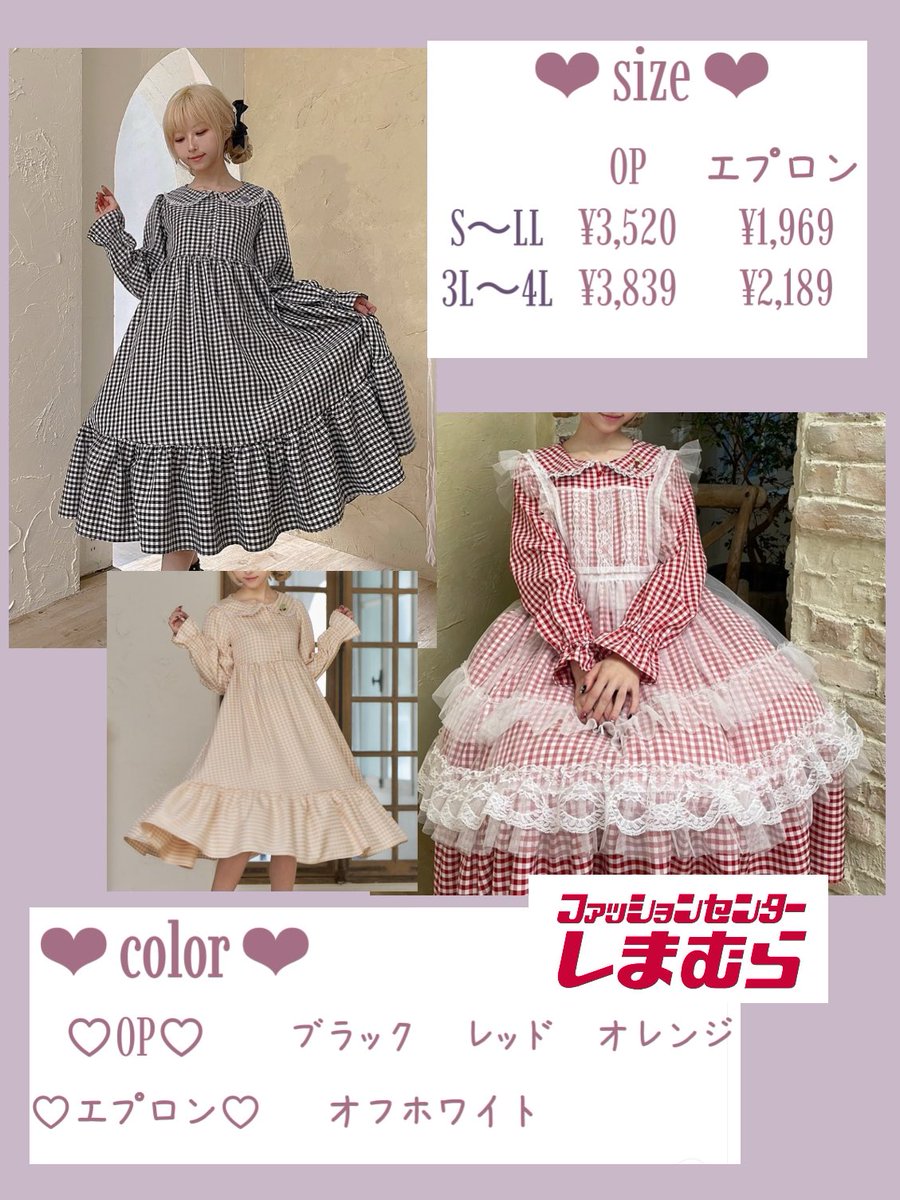 🪞お洋服紹介🪞 春といえばギンガムチェック❤️ とっても広がる