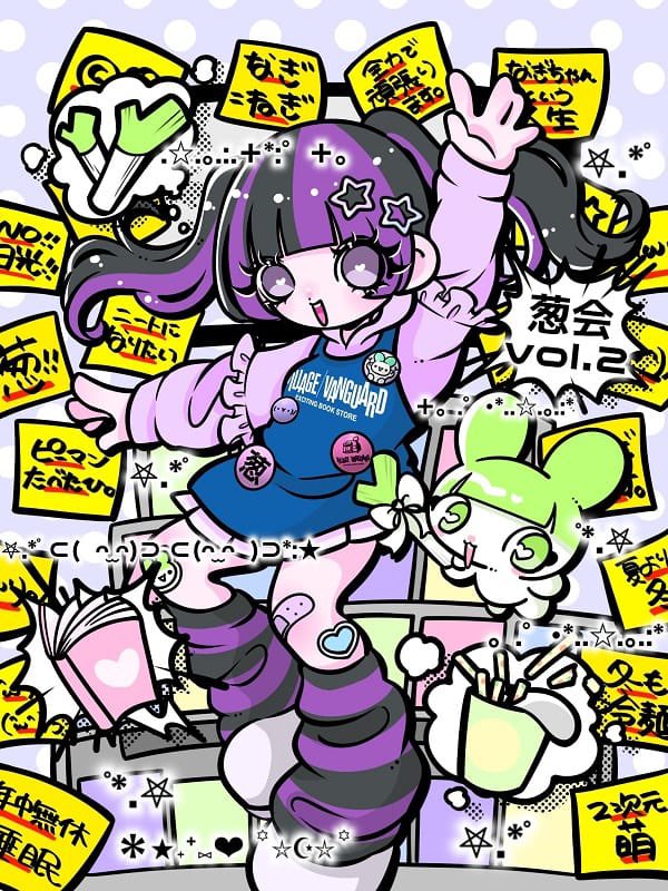 葱会vol.2に向けて梛ちゃんが 売り場を作りにきてくれました‼️ 梛