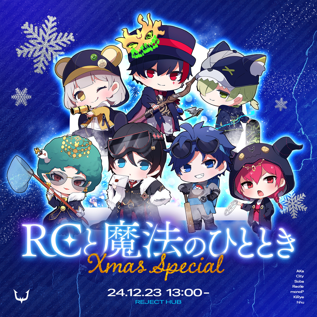 ✧ . ⁺ ˚ ✧ ❄️ RCと魔法のひとときXmas Special ❄ ⁺ . ˚ ⁺ ✧ ˚ RC