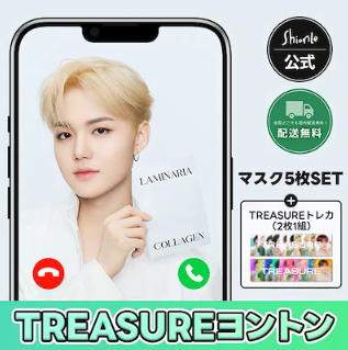 Qoo10× #ShionLe ／ 𝐒𝐡𝐢𝐨𝐧𝐋𝐞×𝐓𝐑𝐄𝐀𝐒𝐔𝐑𝐄 ヨントン