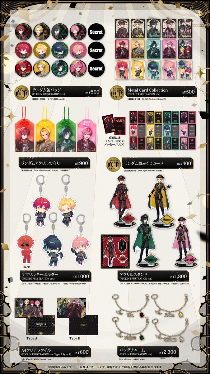 ◇ - KnightAからお知らせ - ◇ FUCKIN FRUSTRATION オフィシャル