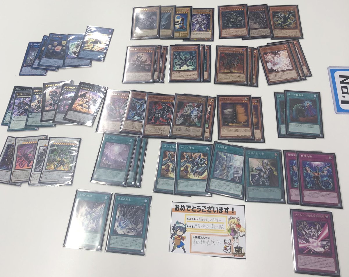 12/8 遊戯王ﾗﾝｷﾝｸﾞﾃﾞｭｴﾙ 8名での開催でした🥰 🏆優勝は… 不屈のレッド