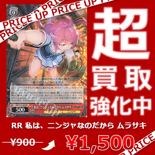 マグネットローダー付き】レッドフード レッドウルフ sp マグネット