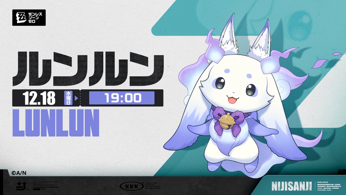 12/18 19:00-ゼンゼロver1.4を初見でプレイさせていただきます