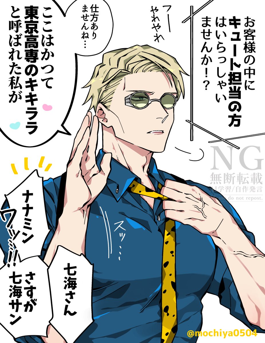 自認：カワイイの184cm金髪オールバックガチムチ成人男性 | もちや