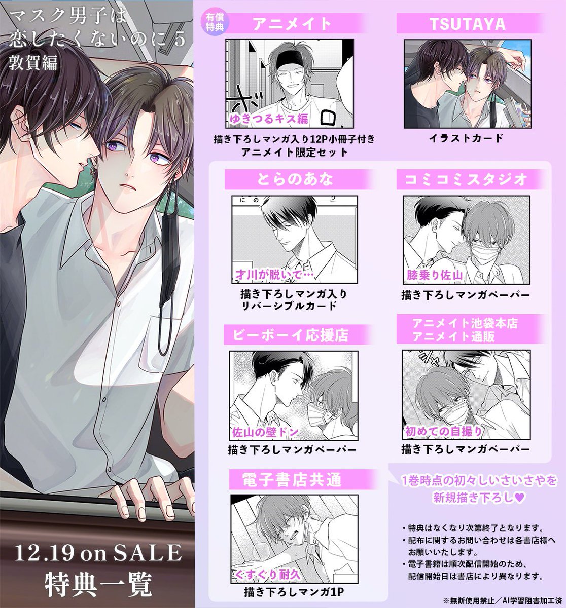 ⠀/／ 特典𝘀𝗮𝗺𝗽𝗹𝗲公開💜 ＼ 𝟭𝟮/𝟭𝟵 𝐨𝐧 𝐒𝐀𝐋𝐄 .ᐟ.ᐟ