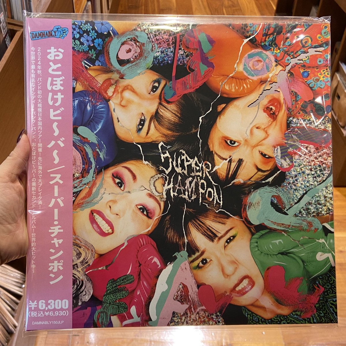 おとぼけビーバー】 おとぼけビ〜バ〜の日本語帯付きレコードが入荷