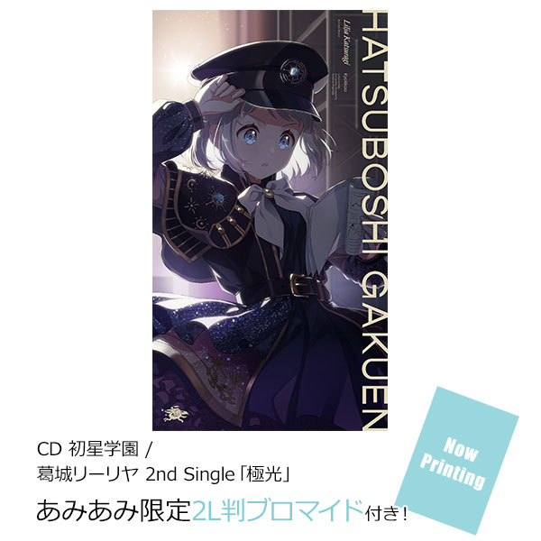 極光　葛城リーリヤ　SP サイン