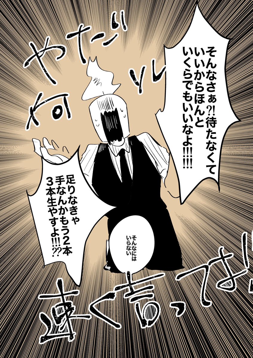 3/5) | chick(ひよきち) さんのマンガ | ツイコミ(仮)