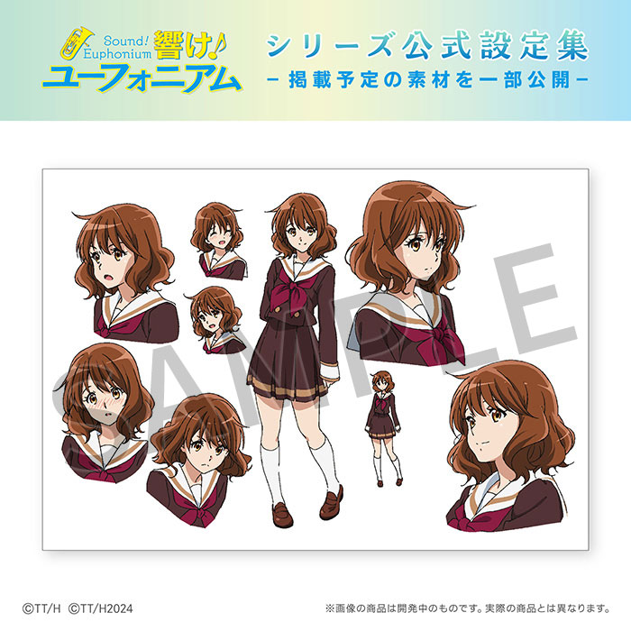 響け！ユーフォニアム』シリーズ】 「公式設定集」予約受付中！ 本日は