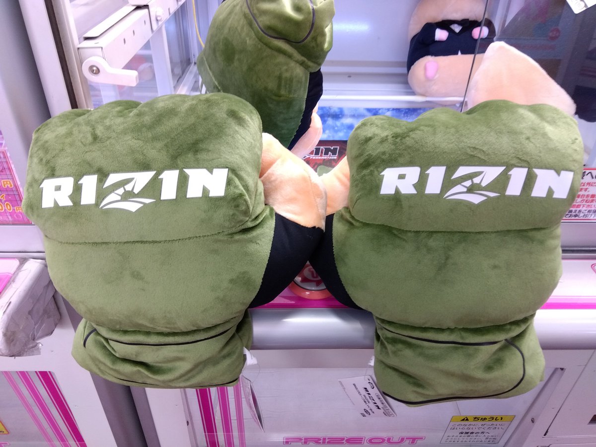 RIZIN BIG グローブぬいぐるみ】と【RIZIN ワールドコレクタブル