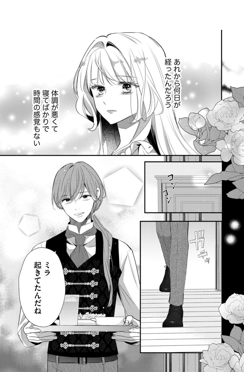 🐰🌟＼先行配信／🌟🐰 『離婚予定の契約婚なのに、冷酷公爵様に執