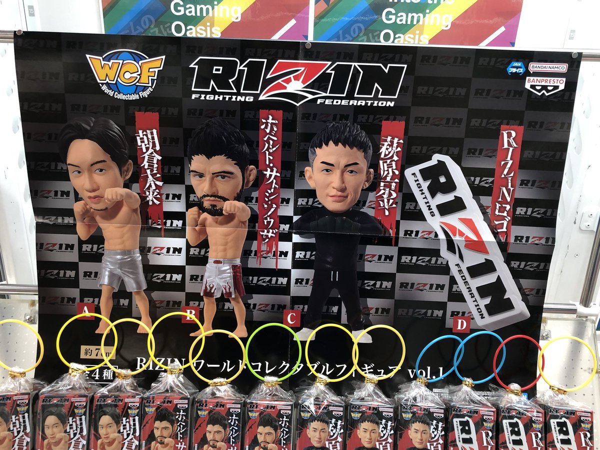 RIZIN ワールドコレクタブルフィギュア vol.1』入荷しました！ 今回の