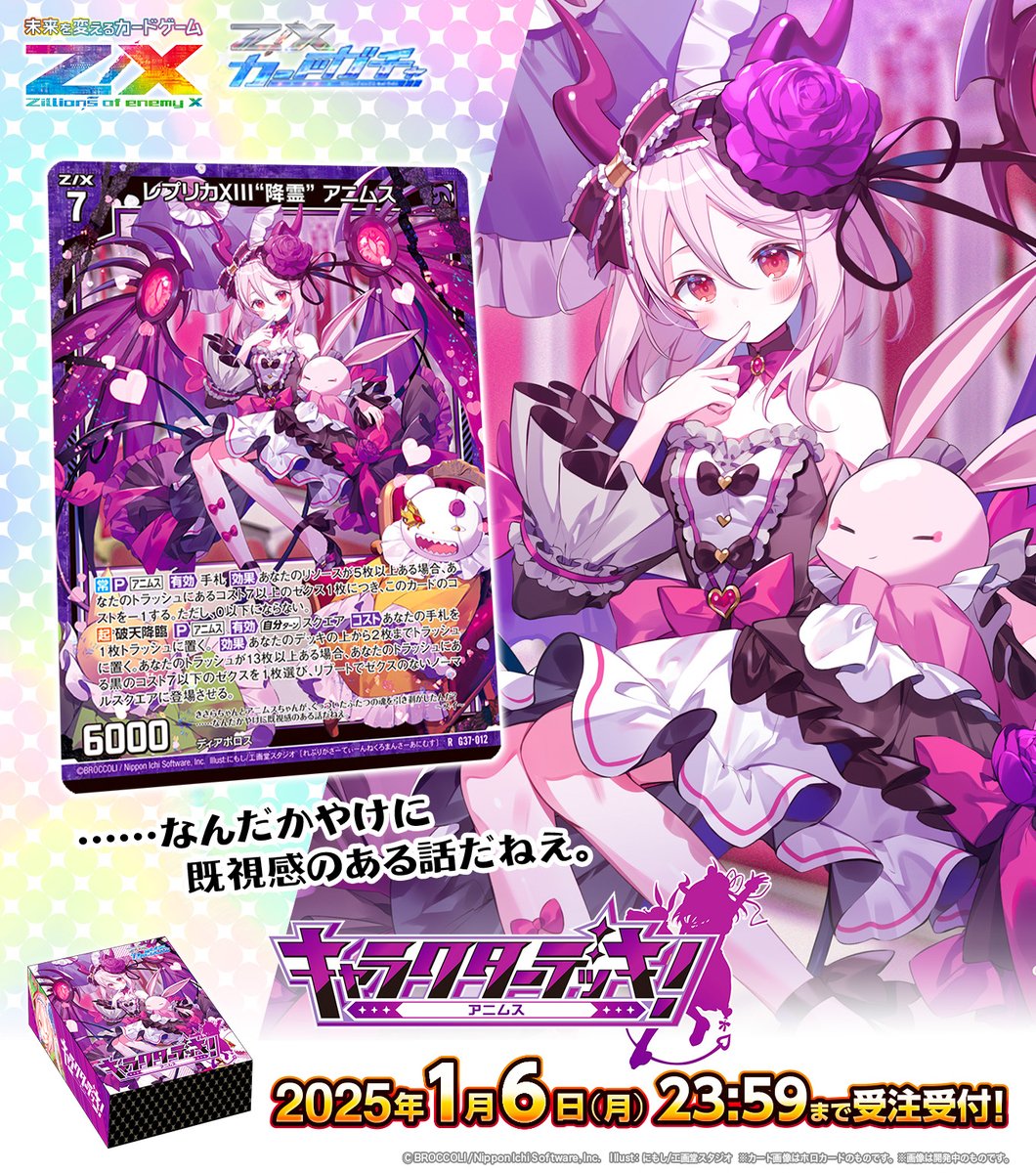 CNP_Keikaku コレクションイベントレイキカード2枚 CNP_Keikaku