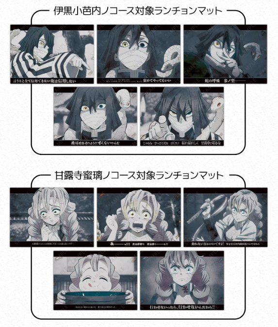 鬼滅の刃 甘露寺蜜璃 レトロ喫茶風 ランチョンマット 鬼滅の刃 甘露寺