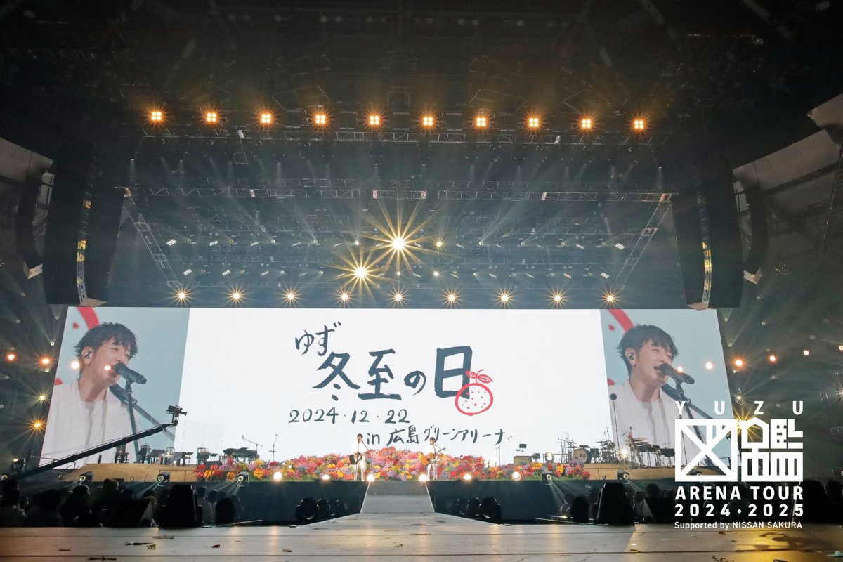 YUZU ARENA TOUR 2024-2025 図鑑 Supported by NISSAN SAKURA 🗓️ 12