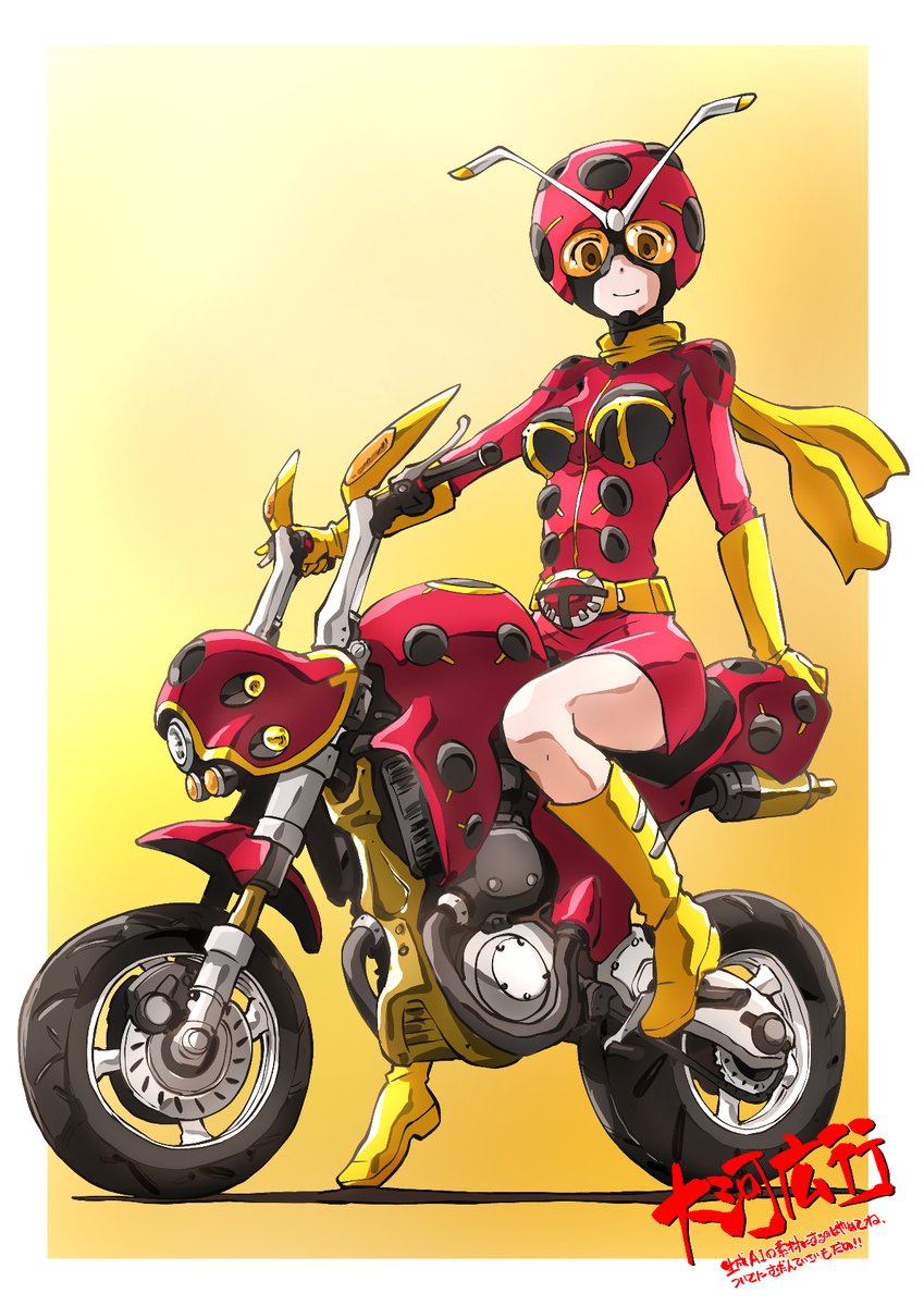 頭空っぽラクガキ901 「仮面ライダーストロンガー」から「電波人間