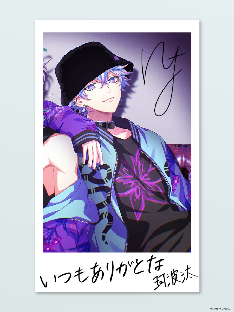 ⋆⸜⊹₊ 𝐇𝐚𝐩𝐩𝐲 𝐁𝐢𝐫𝐭𝐡𝐝𝐚𝐲 ₊⊹⸝⋆ 矢戸乃上 那由汰