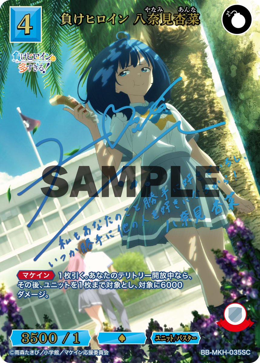 BDカード紹介】 1月31日発売、ブースターパック TVアニメ「負け