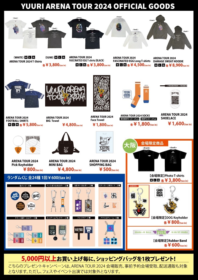 ◤ARENA TOUR 2024 大阪城ホール公演◢ グッズ先行販売／ゆーりんち