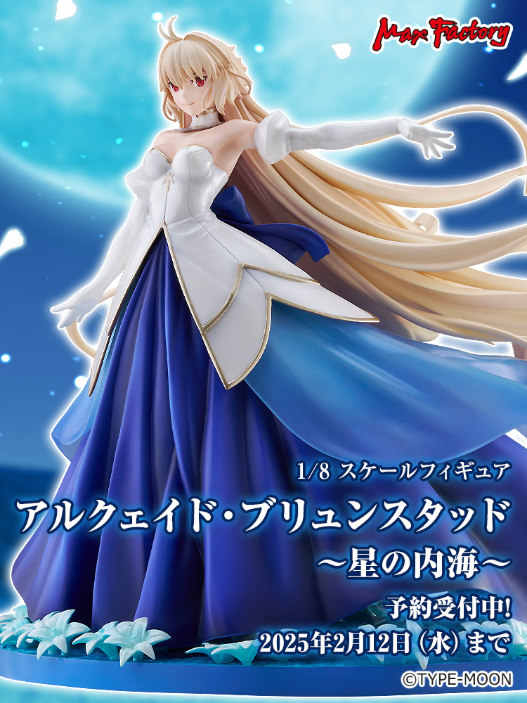 💠 新商品情報 💠 アルクェイド・ブリュンスタッド～星の内海～ ______