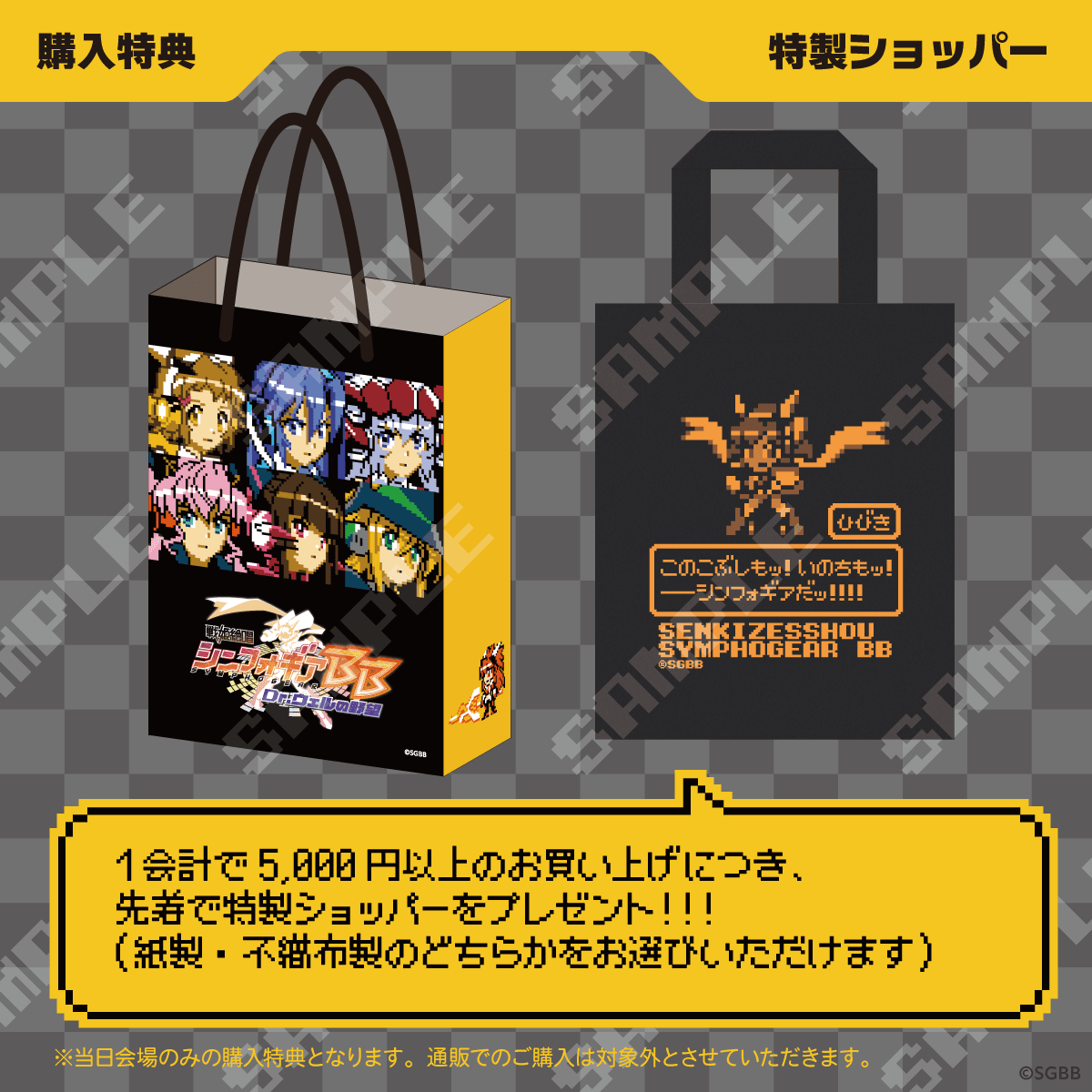 ◤購入特典紹介⚡️◢ コミックマーケット105「 #戦姫絶唱シンフォギア