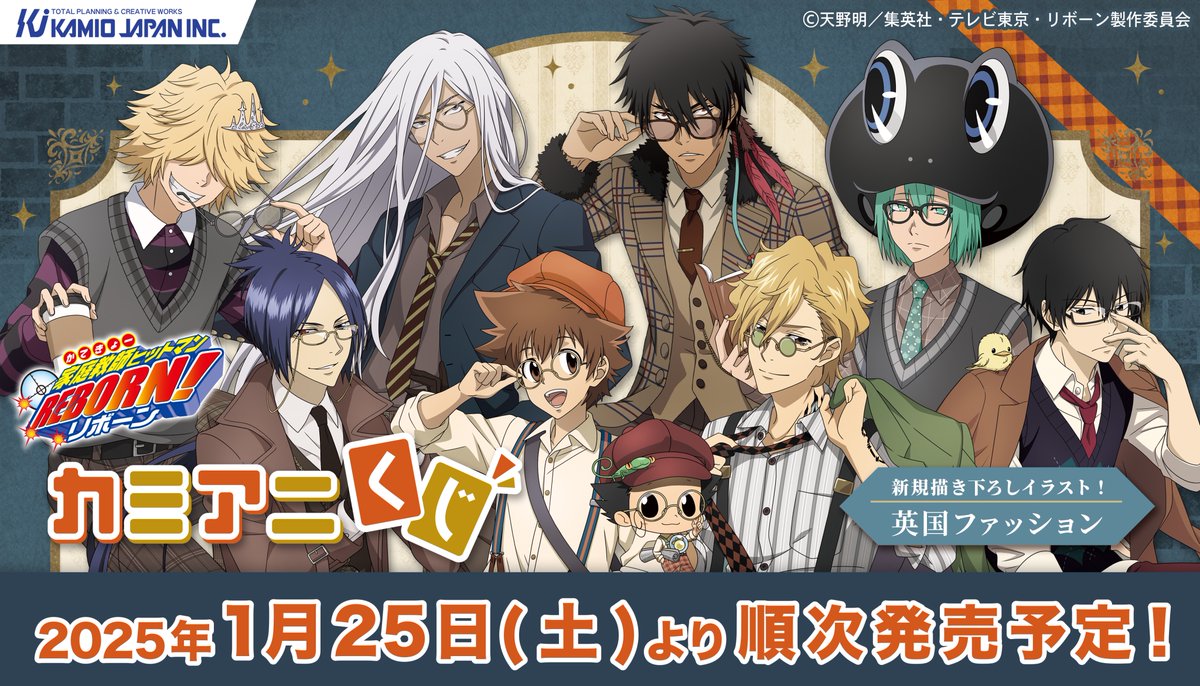 ✨新商品情報✨ TVアニメ『 家庭教師ヒットマンREBORN!』の カミアニ