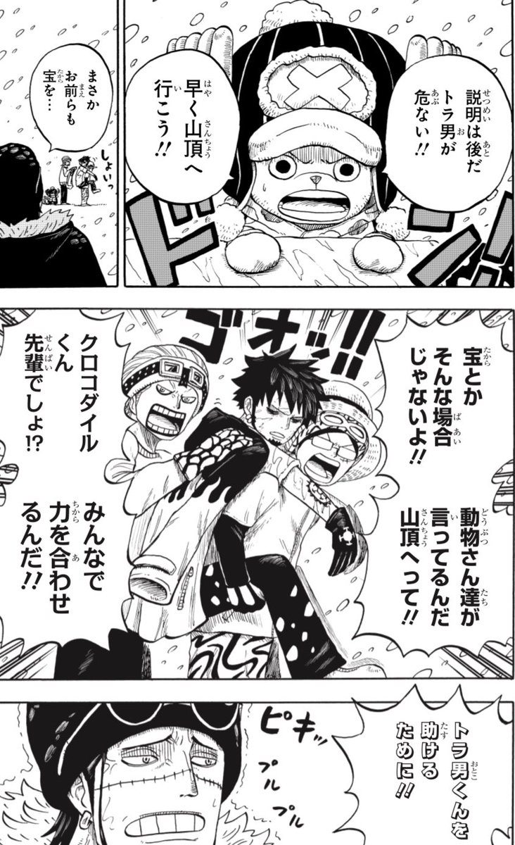 ジャンププラス で連載中】 公式スピンオフ『#ワンピース学園』 第53話