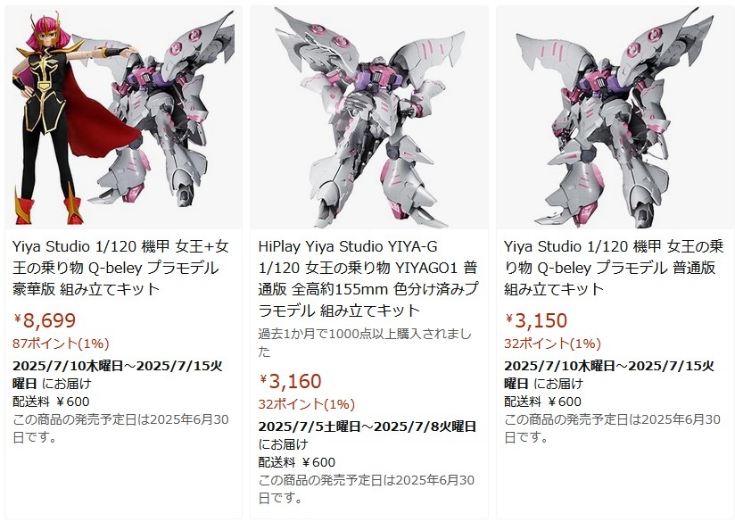 Post by ざ・とど on X: 女王の乗り物って