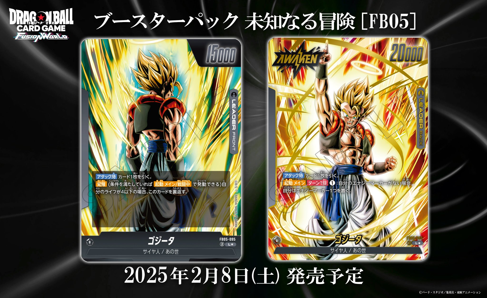 ドラゴンボール フュージョンワールド 極限の煌めき SP パラレル