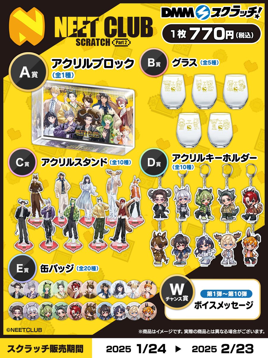 今回のA賞とB賞はそれぞれアクリルブロックとグラスです！