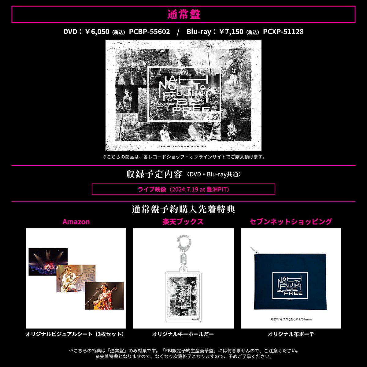 ✨特典デザイン解禁✨／ 2025年3月5日(水)発売 #藤木直人 LIVE DVD