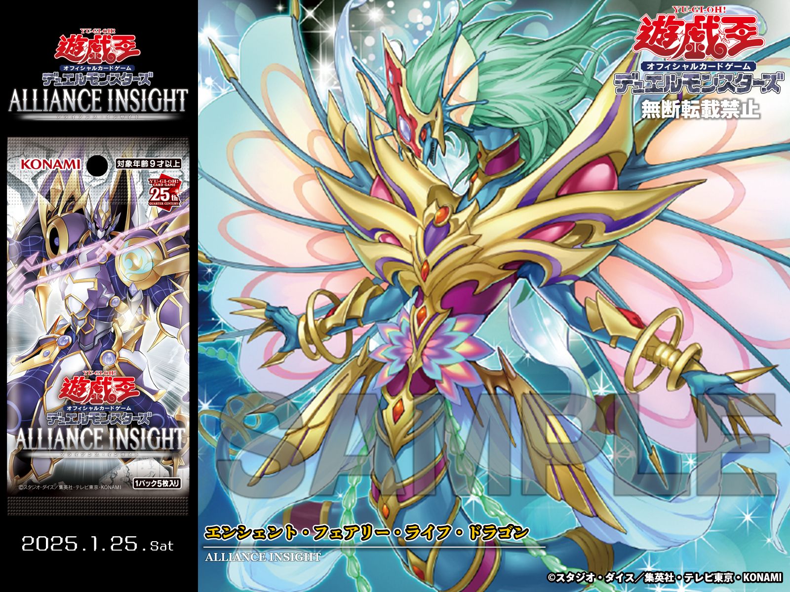 エンシェントフェアリーライフドラゴン プレイマット エンシェント