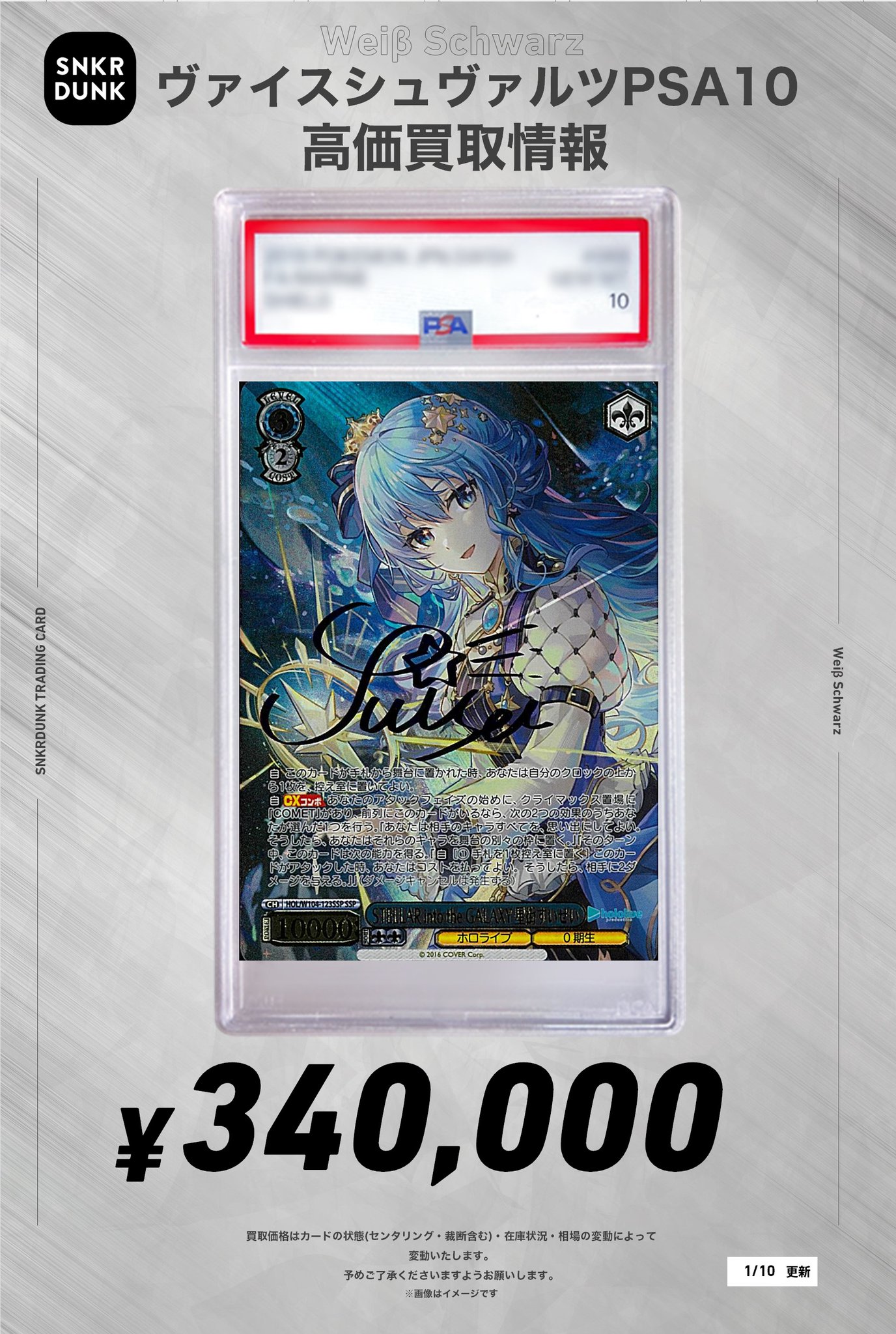 ヴァイスシュヴァルツ プリズマ☆イリヤ 濡れた制服 クロ SP ヴァイス