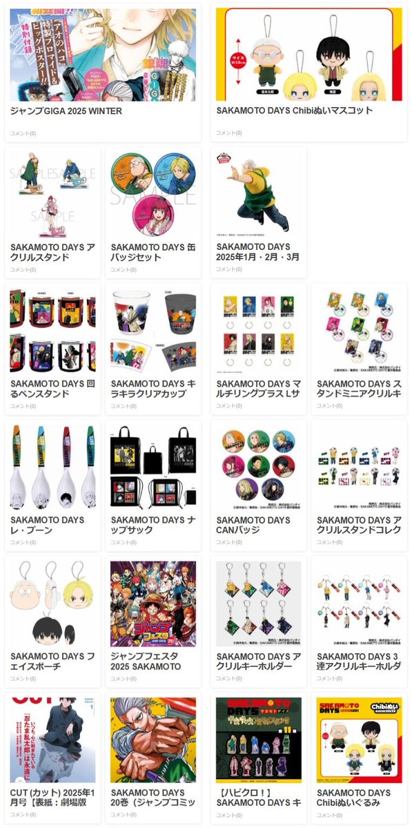 JAPAN 2017年1月〜12月号 DAYS