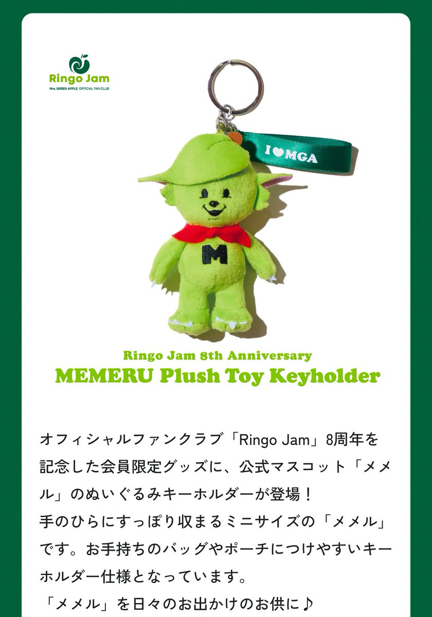 Mrs. GREEN APPLE Ringo Jam キーホルダーカラビナ Ringo Jam 8th