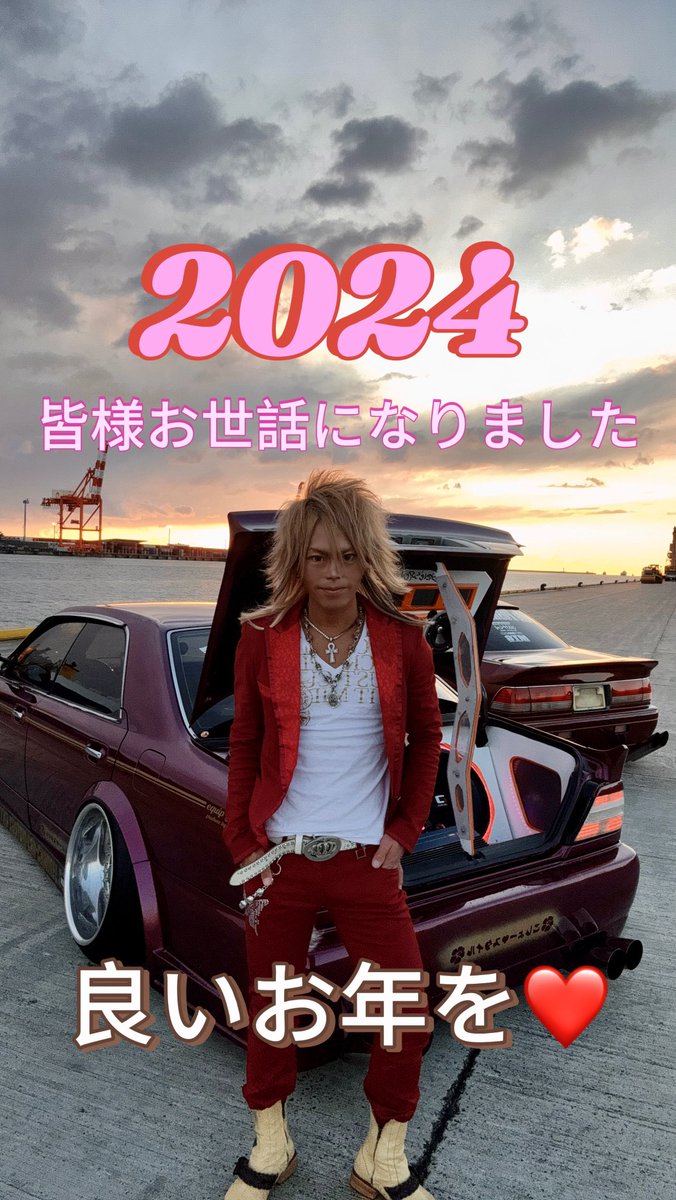 みんな今年もありがとう😊 平成VIPCAR×平成ギャル男 これからも