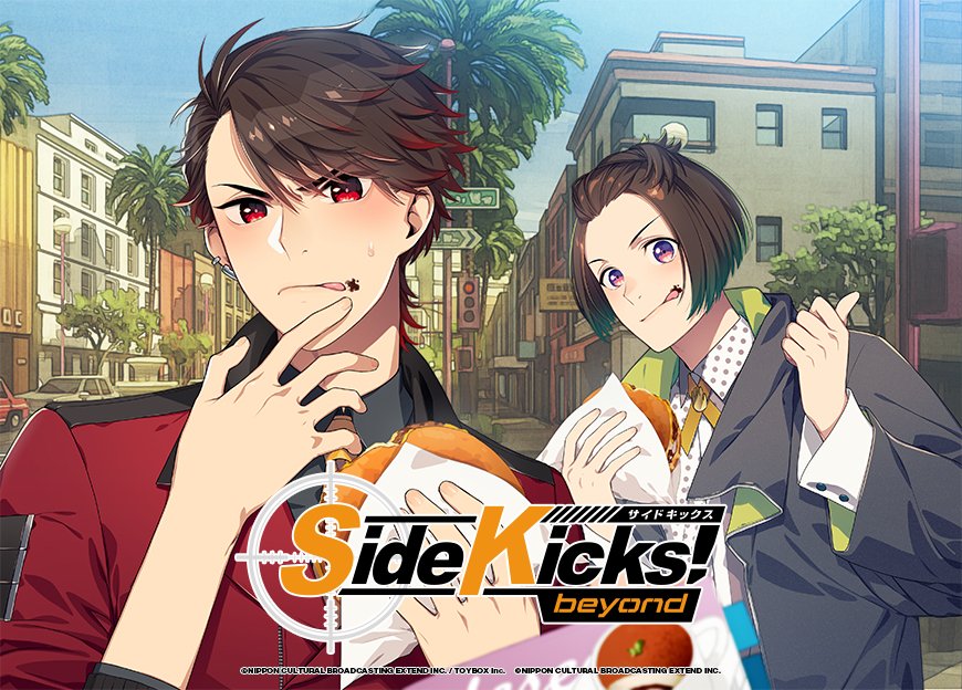 2025年発売/🎮Switch🍎iOS📱Android] #SideKicksBeyond Official