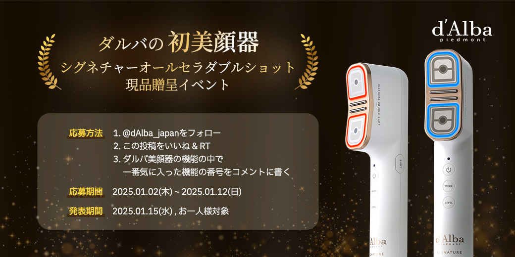 ダルバ ＃シグネチャーオールセラダブルショット 【NEW】🎁✨ ダルバ