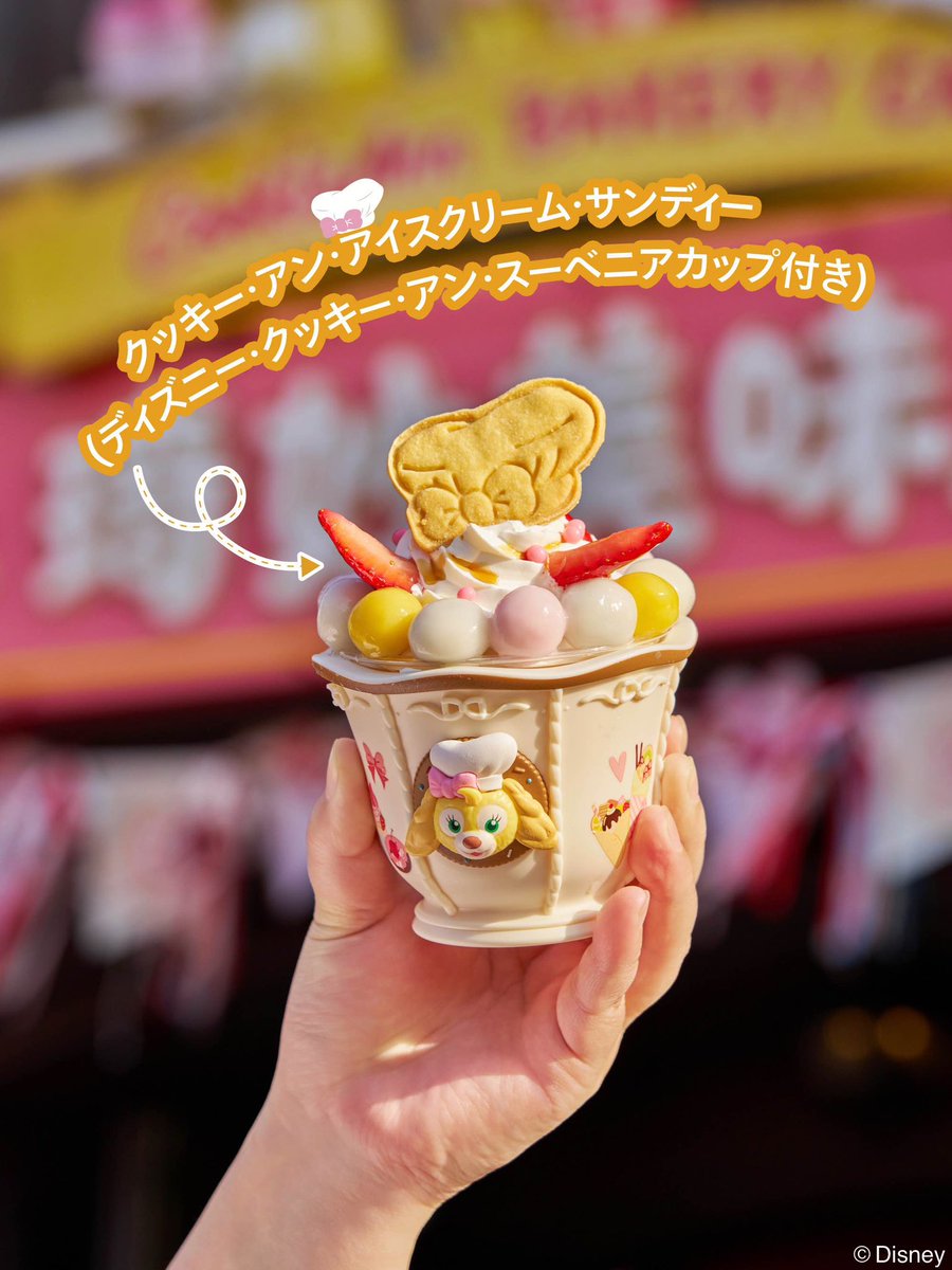 クッキー・アン・ベーカリー・カフェ」でお菓子をゲット！/ クッキー