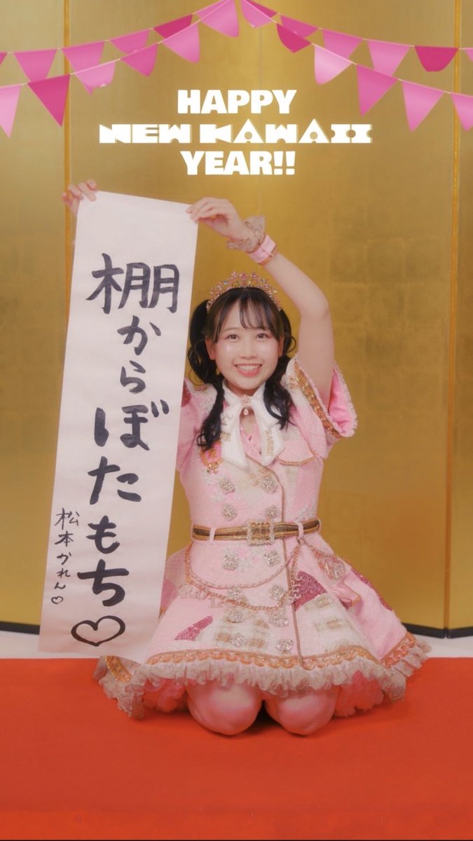 FRUITSZIPPER 松本かれん 直筆サイン入りTシャツ エースコック