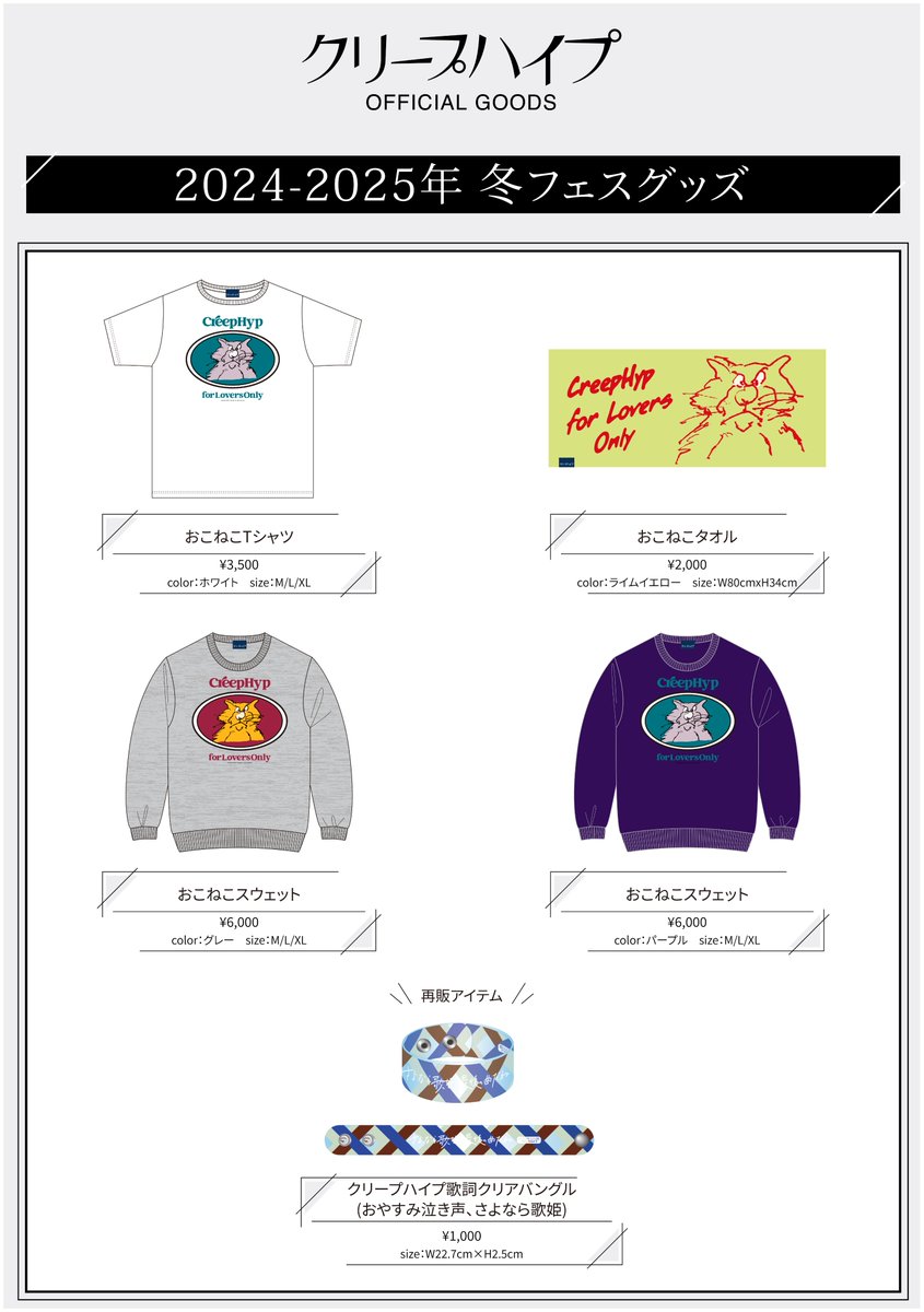 ライブ情報】 明日のライブは「FUKUOKA MUSIC FES.2025」@ みずほ