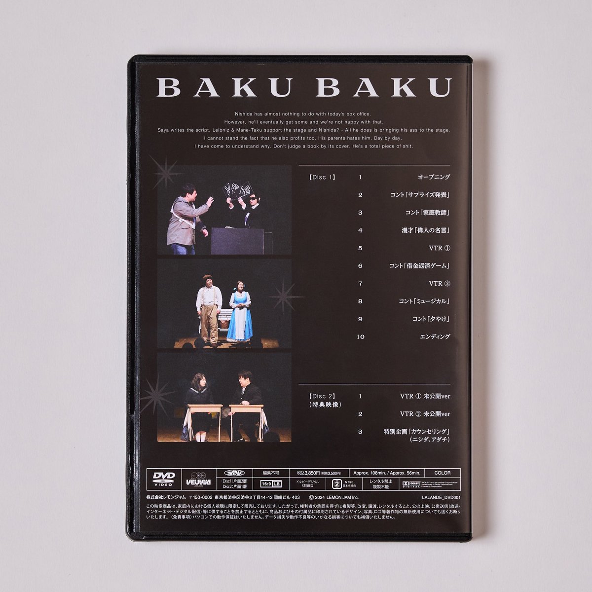 予約販売開始！】 ラランド単独ライブ『爆爆』 DVD2枚組（特典映像付き